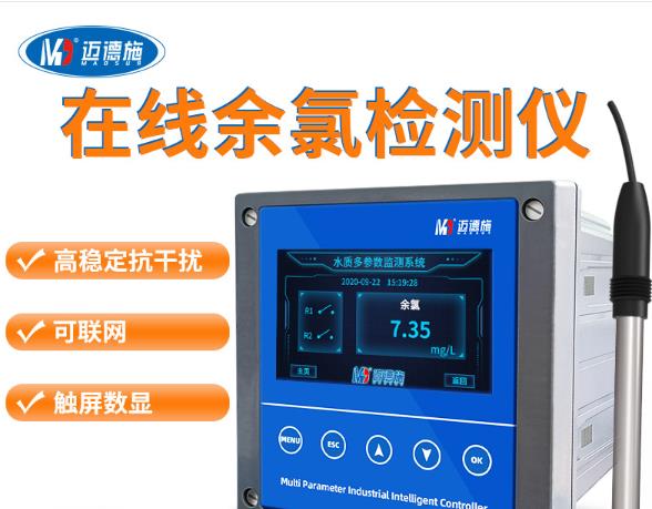 污水综合排放标准总余氯即规定污水中氯的含量是什么