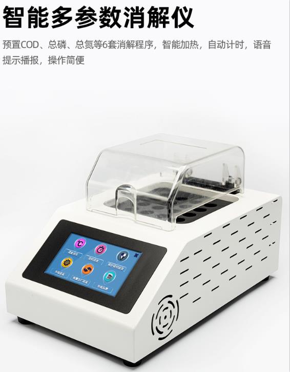 COD消解器遵循的基本原则 COD消解器遵循的基本原则