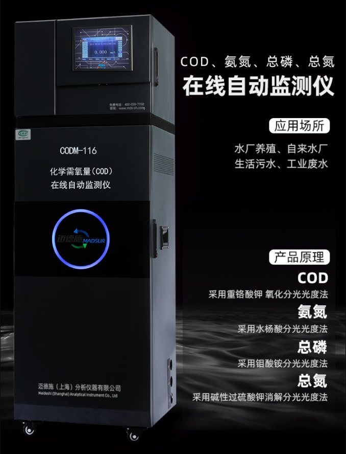 1653700531710664.jpg 在线监测.jpg