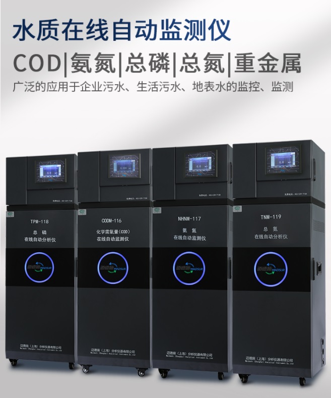 1654849088444432.jpg 水质在线自动监测仪.jpg