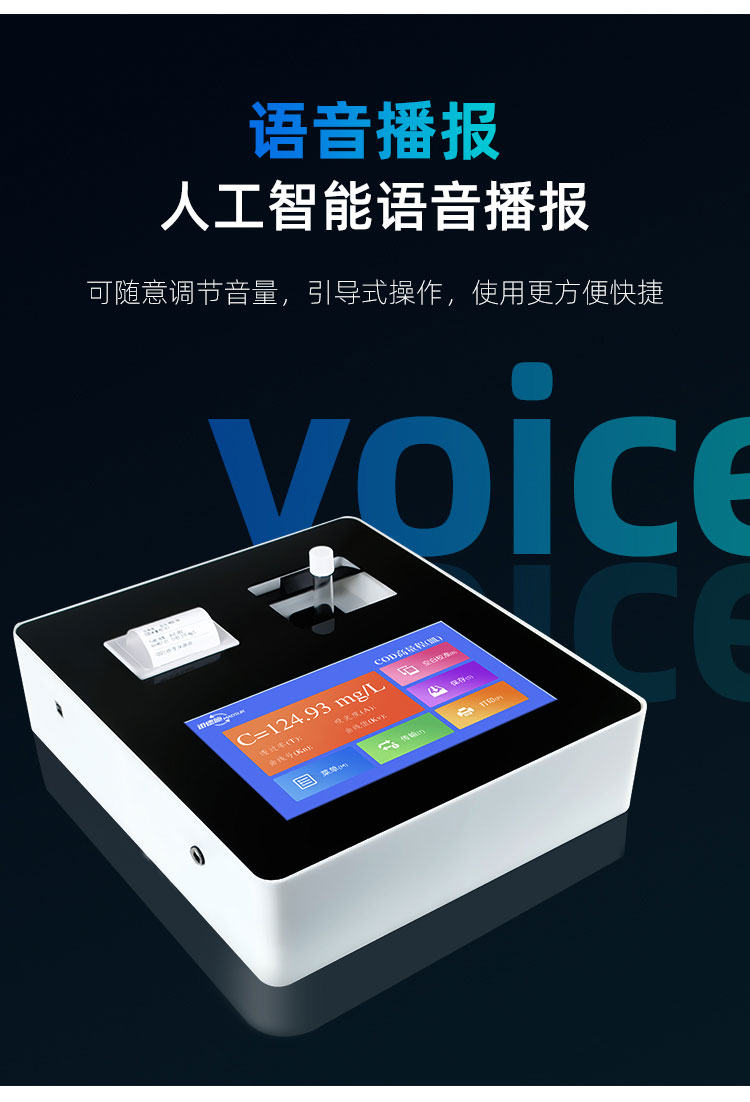 1657614623223689.jpg 语音播报.jpg