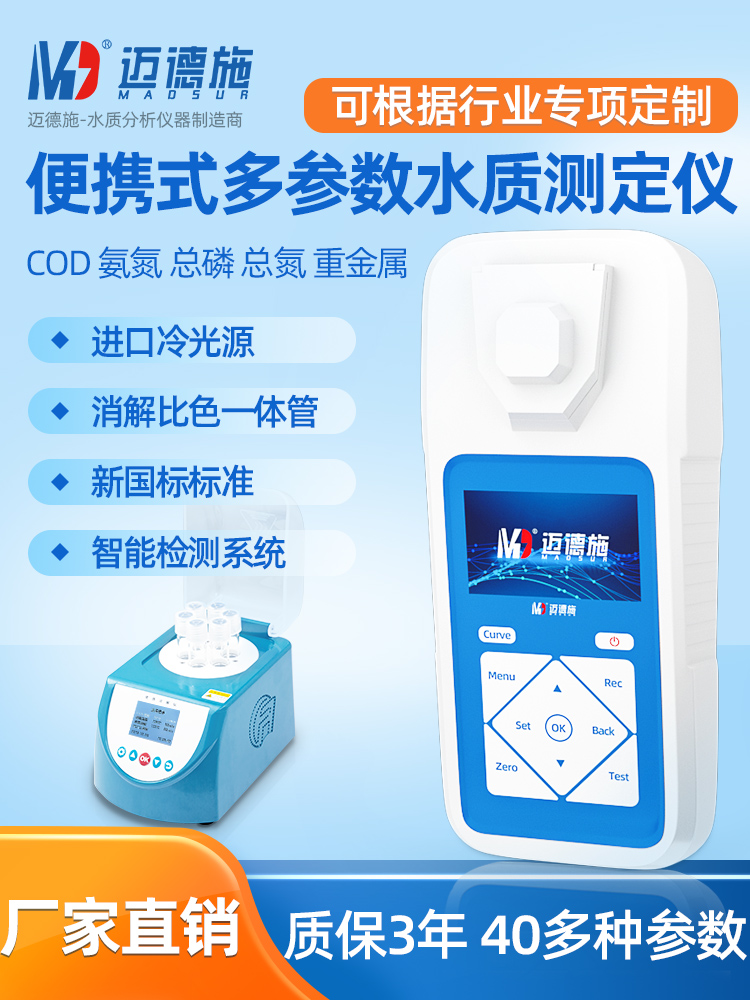 1659684469877612.jpg 便携式多参数水质测定仪.jpg