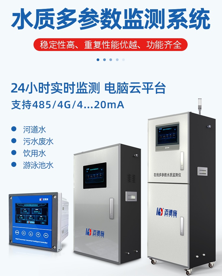 1665731904898261.jpg 水质多参数.jpg