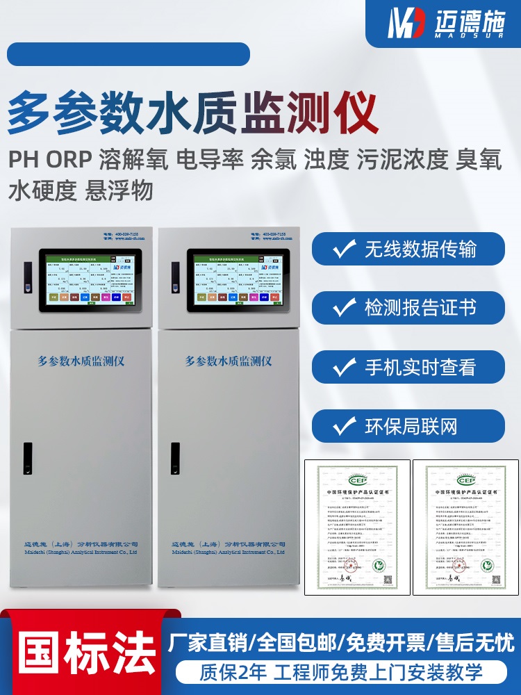 1670998671624582.jpg 水质监测仪.jpg