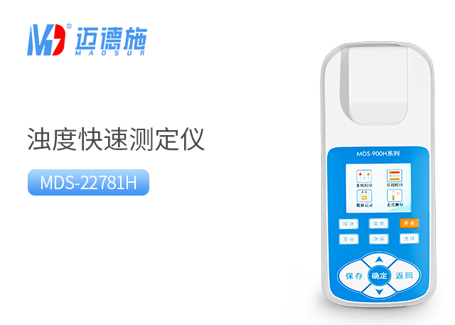 1681460139254033.jpg 浊度.jpg