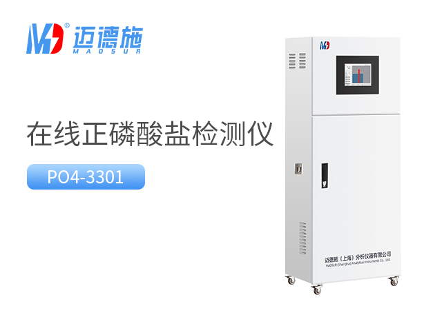 1681700395247373.jpg 正磷酸盐.jpg