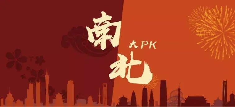 1697423339664852.jpg 南北.jpg