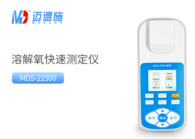 1697854681332452.jpg 溶解氧.jpg