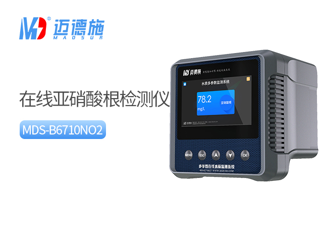 1699670906218323.jpg 亚硝酸根.jpg