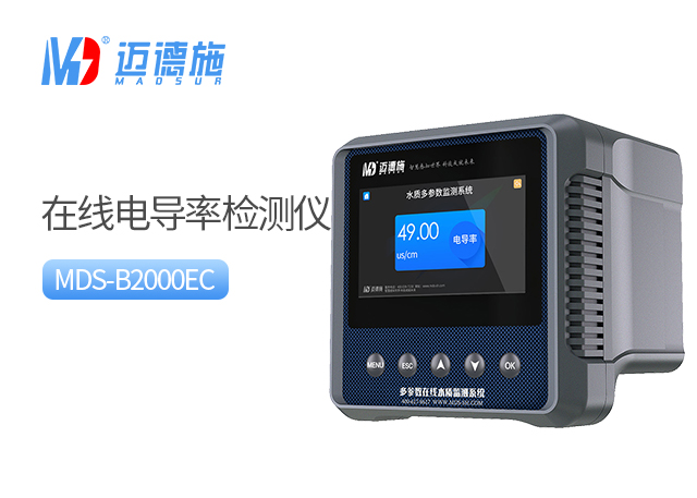 1700103277836900.jpg 电导率.jpg