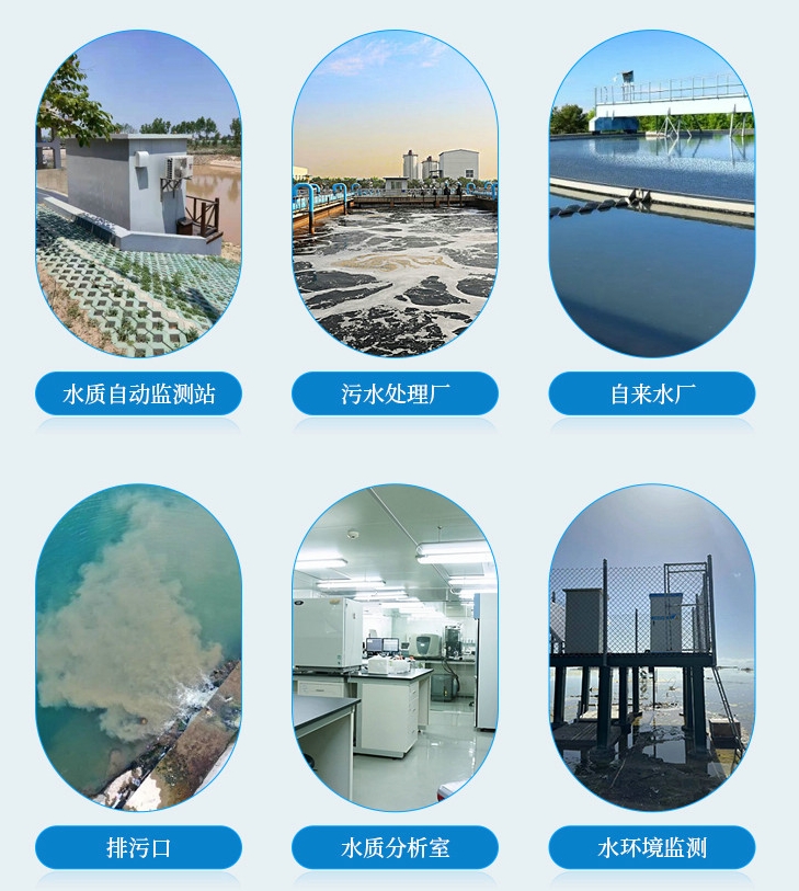 1701757703543562.jpg 高锰酸盐检测仪应用行业.jpg