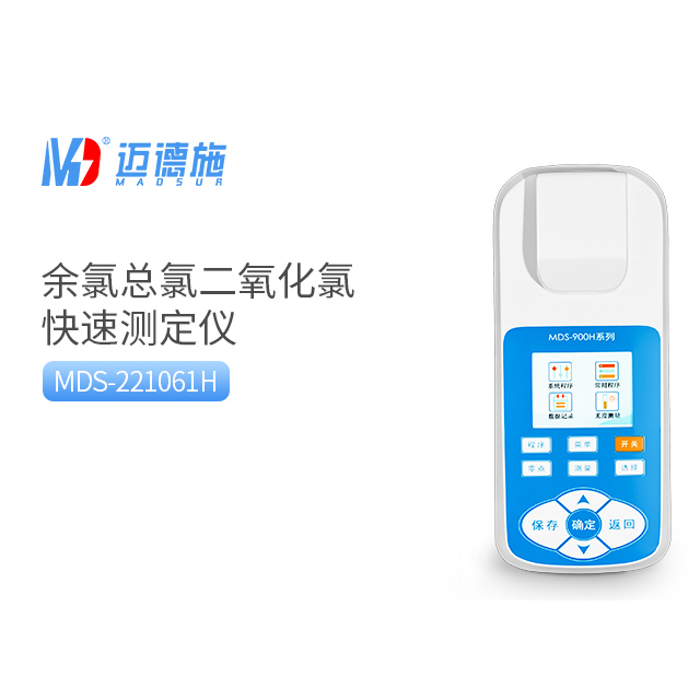 1772413308710825.jpg 余氯总氯二氧化氯.jpg