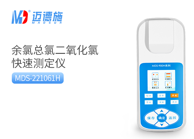 1778808332492594.jpg 余氯总氯二氧化氯.jpg