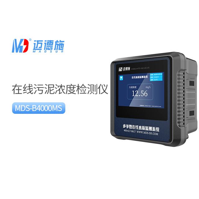 污泥浓度在线分析仪