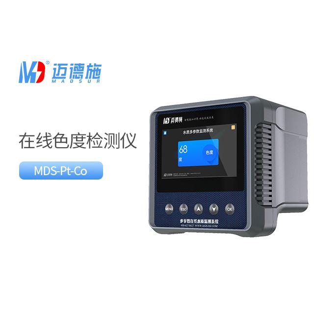 在线色度自动监测仪|水质传感器[厂家直销]