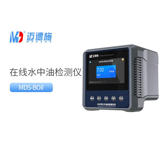  水中油在线检测仪|水质自动传感器[厂家直销]